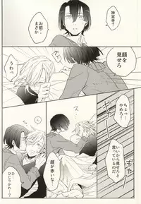 (Love Song ☆ Lesson ♪ 9th) [Usodatoitteyo. (Nekome)] Shoshin to Kami-sama (Uta no Prince-sama)