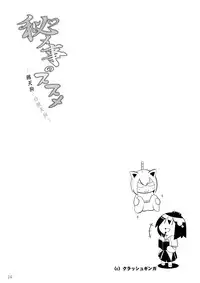 [Juggernaut (JYUN)] Himegoto no Susume (Touhou Project) [Digital]