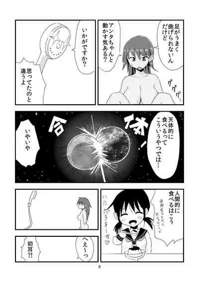 [Omochibako no Text Log (Omochibako, Borusen)] Tsuki o Hamu Suppon [Digital]