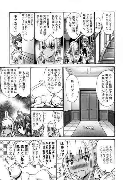 Nettori Yomehaha Uzukizakari - Mother of Fierce Nymphomaniac