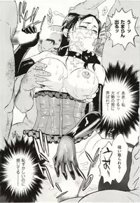 [Fujii Akiko] Haitoku Fujin