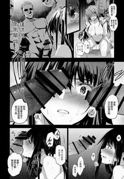 (C99) [Jingai Makyou (Inue Shinsuke)] Otonari no Nie - Chichi ni Enko o Shii Rareru Osananajimi | 鄰家的犧牲品 弍 被父親逼迫援交的青梅竹馬 [Chinese] [糖分超标汉化组]