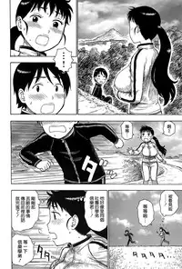 [Karuma Tatsurou] Inmama [Chinese] [裏之夢境]