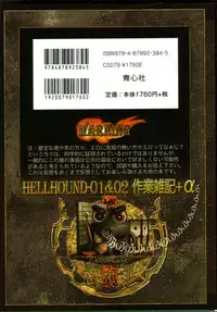 [Masamune Shirow] PIECES 7 HELL HOUND 01&02 Sagyousakkai + α