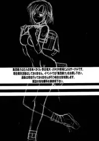 (C61) [Shuudan Bouryoku (Murasaki Syu)] Hooliganism file/06 - Exhibition [English] [desudesu]