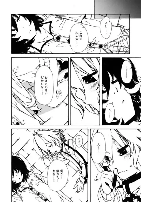 Koushoku Shounen 2017-08 Vol.09