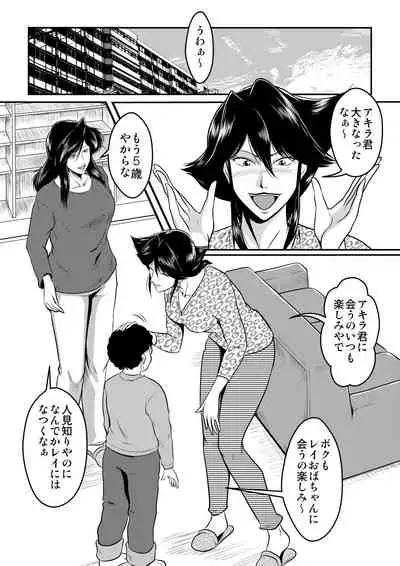 [Sae (Umiyama Misaki)] Bitch & Slave & Another Slave ~ Bitch-san to Slave-san to Mou Hitori no Slave-san [Digital]