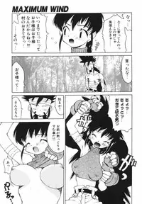 [Ibu Hidekichi] Shiritsu Ranyou Gakuen Yakyuubu