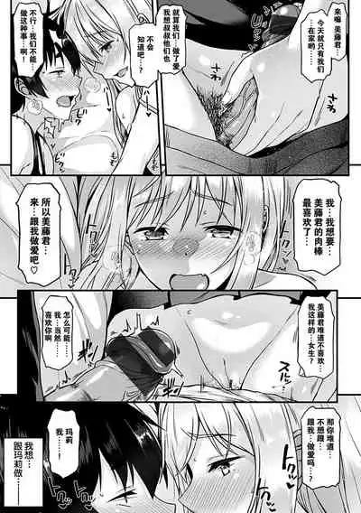 [Saemon] Ironna Kankei - Iro-Ero relationship [Chinese][GANTZ重嵌][Incomplete]