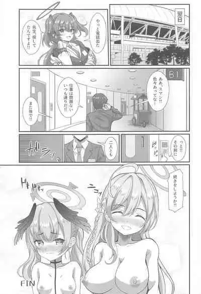 Sensei!! Yokubou ni □□ Sunao ni Shimasho