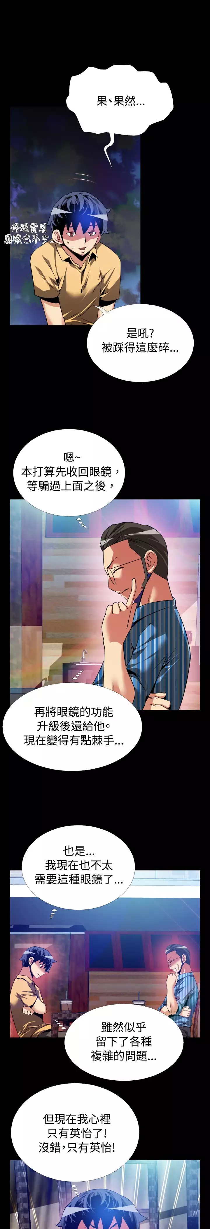 Love Parameter 恋爱辅助器 55-65