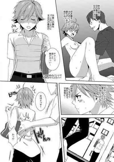 [Takamiya Hairi] Kyou kara Onna, Hajimemashita. ~Ani to Shinyuu ni Mainichi Oku made~ 1-10