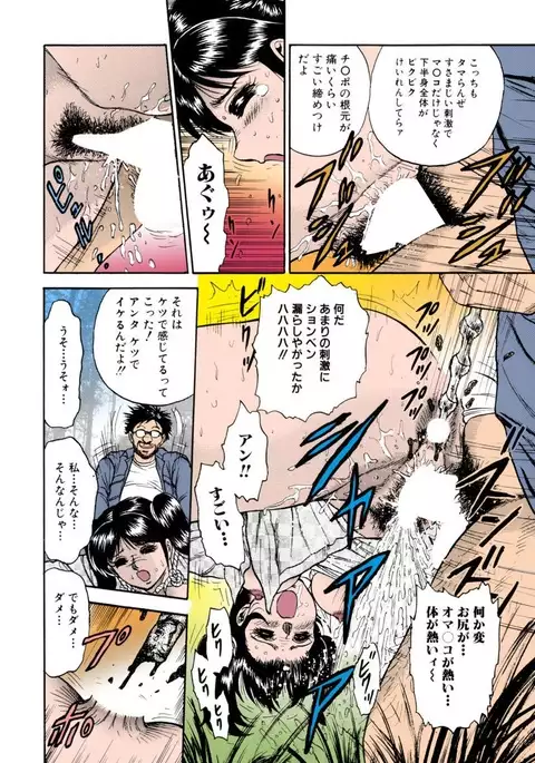 Shojo Renzoku Goukan