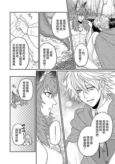 Kinou wa Otanoshimi Deshita ne | 昨天过得很愉快吧