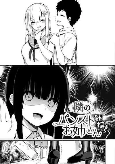 [Izure] Kawaikute Dosukebe na Onee-san to... - Kawaii and Dosukebe Sister. [Digital]