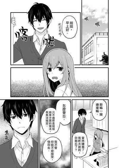 Sashiireta dake de itte nanka nai… wa yo! ima, hoken-shitsu no beddo de ho tai no『 jitsugi』naka | 我才沒有…只是被插進來就高潮！保健體育課的『實際演示』，正在保健室床上進行中