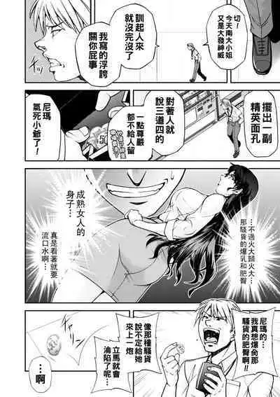 [Sagami Yoshitsune] Maruhadaka no Minami-san Ch. 1-7 (Maruhadaka no Minami-san) [Chinese] [Digital]