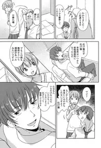 [Fuyuno Mikan] Lolippoino [Digital]