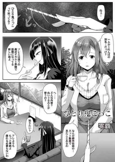 COMIC Magnum Vol. 140