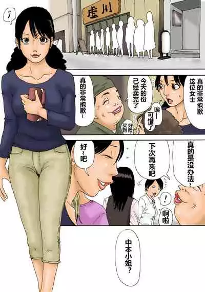 Otoko no Naka ni Onna ga Hitori