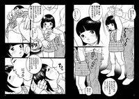 [Fractal Underground Studio] Pantsu Kuronikuru