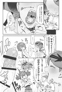 (C94) [zero-sen (xxzero)] Yalisada Fellasada Hen (Pokémon Sun and Moon)