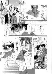 [Ryuga Syo] Boku no Shiroi Hana - My Sweet White Flower