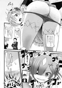 (SC2016 Autumn) [88 Gou (Ooishi Chuuni)] RE:ST ROOM (Re:Zero kara Hajimeru Isekai Seikatsu)