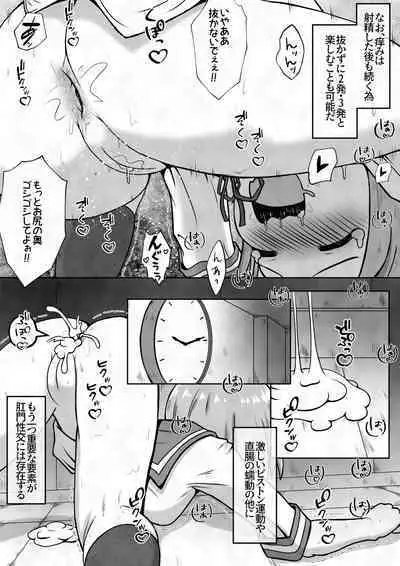 A story about giving a girl a laxative and then restraining her and putting a lid on her butthole