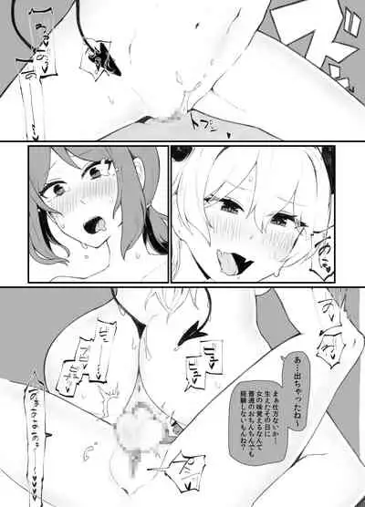 [Boycott Industry (yond)] Generic Succubus [Digital]