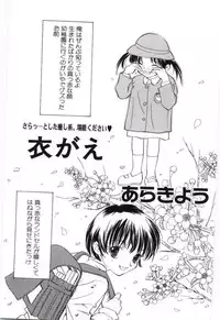 (Anthology) Imouto no nureta kuchibiru