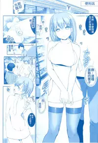 (C92) [Raijinkai (Haruki Genia)] Tawawa no Kanshoku 3 (Getsuyoubi no Tawawa) [Chinese] [寂月汉化组]