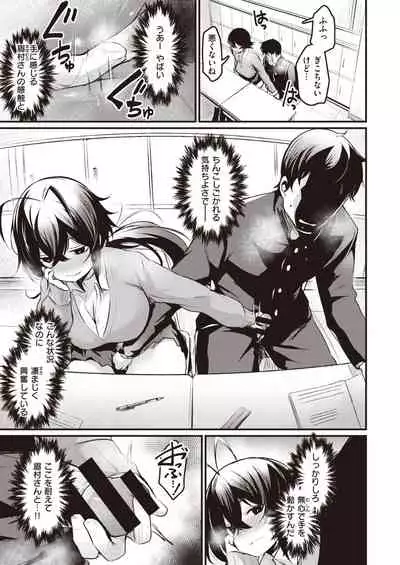 COMIC Kairakuten BEAST 2020-03