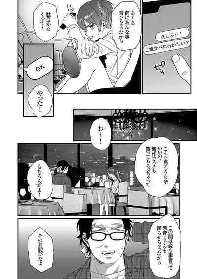 COMIC Grape Vol. 109