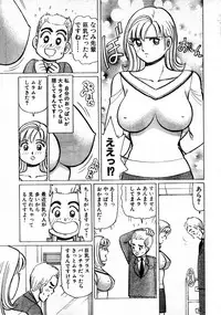 [Byakkomaru] Hate of Okkii ! BUST.38 ～I'm not gay！～(Misukori half theater big tits chan May 2002 issue)