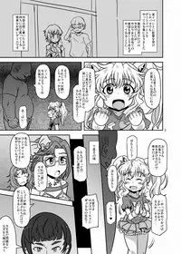 [HellDevice (nalvas)] Teisou 100 Yen (Aquarion Logos) [Digital]