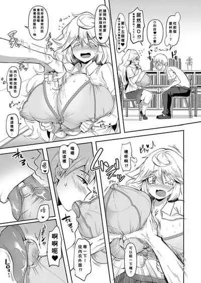 [Hasunoue Baitsu] Uwasa no Sasekosan Ch. 3 (COMIC Shingeki 2022-01) [Chinese] [Banana手工漢化] [Digital]