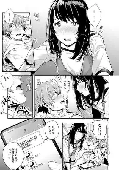 COMIC Ananga Ranga Vol. 52