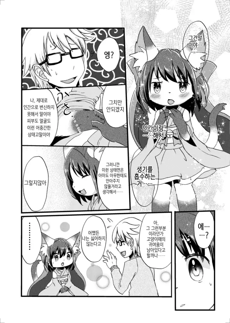 Nekomata no Tamaki-chan