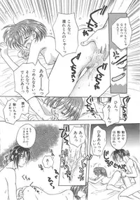 [Aranaga Hikaru] Angel Kiss