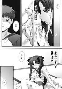 (C67) [Studio Wallaby (Takana Yu-ki)] SECRET FILE NEXT 11 - Fate is capricious (Fate/stay night)