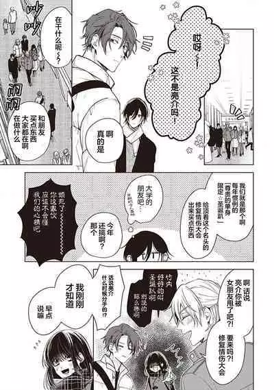 Koino Chishiryou ｜恋爱的致死量