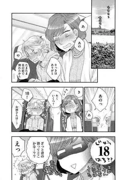 Onee-sama no Ai to Wagamama to Yokujou to