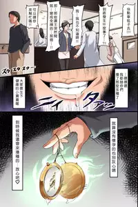 [MC] Jikan Teishi Ore Igai Minna Stop! Jiyuujizai ni Soku Hame OK na Sekai [Chinese] [Den個人漢化]