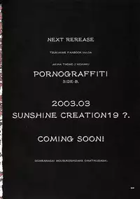 (C63) [Dieppe Factory (Alpine)] PORNOGRAFFITI SIDE-A (Tsukihime)