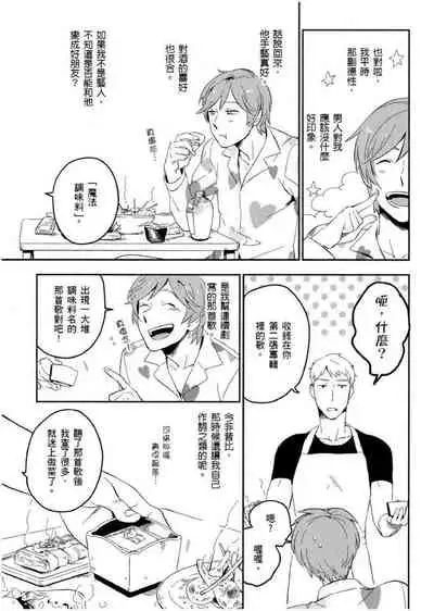 Soine Lovers | 陪睡Lovers