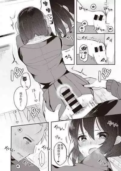 Nagase Tooru no Eromanga-teki na Seikatsu 1