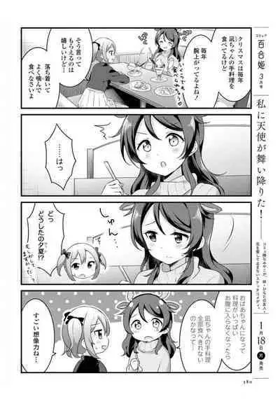 Comic Yuri Hime 2021-02