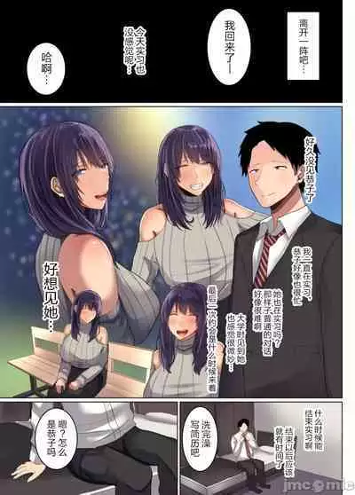 My childhood friend's girlfriend was seduced by her senior's big dick