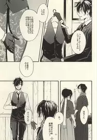 (C88) [Onbororo (Akuta Michi)] Natsu, Kimi no Taion to Swallowtail (Touken Ranbu)